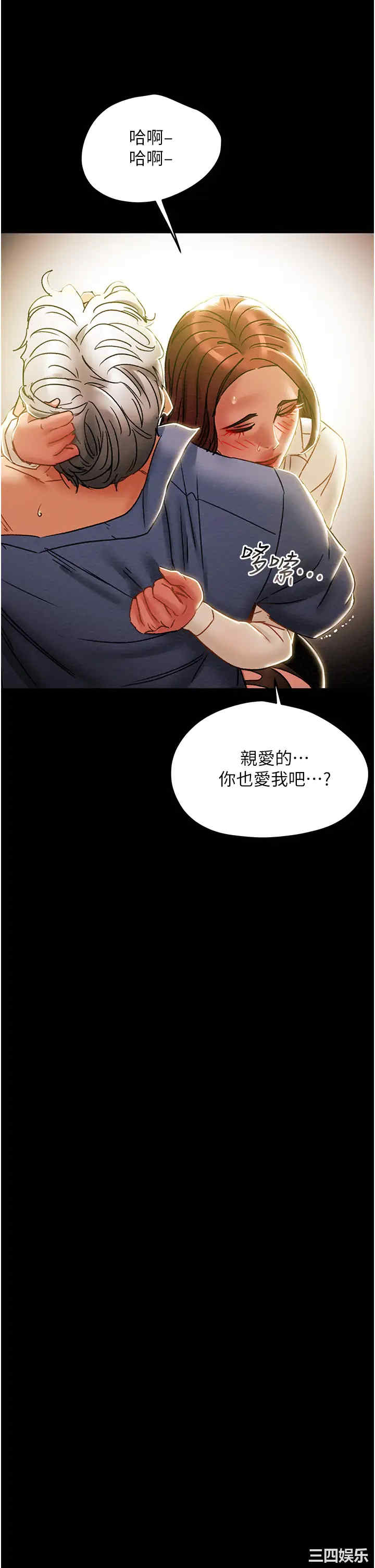 韩国漫画废弃章节韩漫_纯情女攻略计划-第46话在线免费阅读-韩国漫画-第35张图片