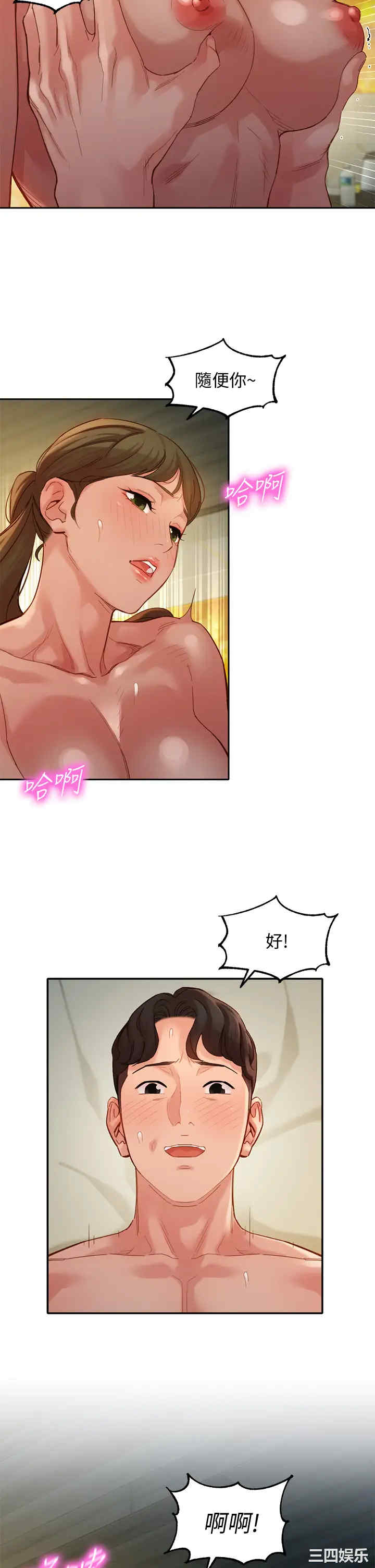 韩国漫画女神写真韩漫_女神写真-第47话在线免费阅读-韩国漫画-第22张图片