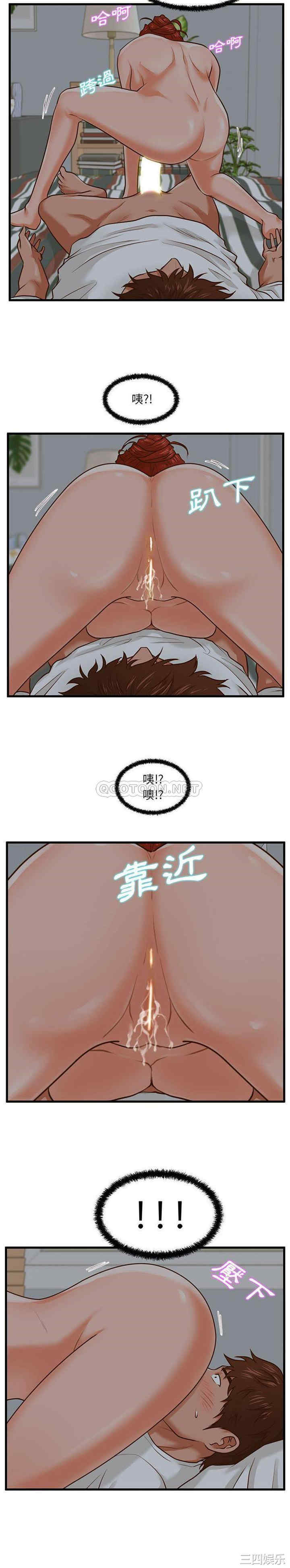 韩国漫画甜蜜合租/诚征女房客韩漫_甜蜜合租/诚征女房客-第8话在线免费阅读-韩国漫画-第13张图片