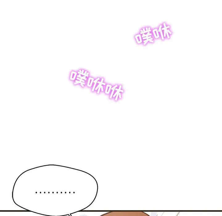 韩国漫画甜蜜合租/诚征女房客韩漫_甜蜜合租/诚征女房客-第一话在线免费阅读-韩国漫画-第44张图片