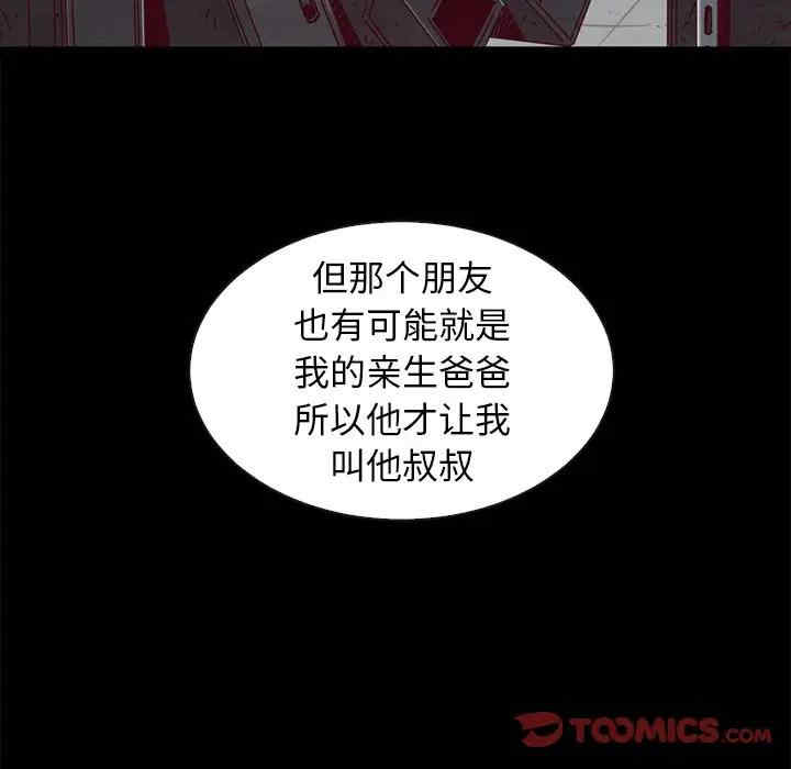韩国漫画坏血/沉沦韩漫_坏血/沉沦-第47话在线免费阅读-韩国漫画-第87张图片