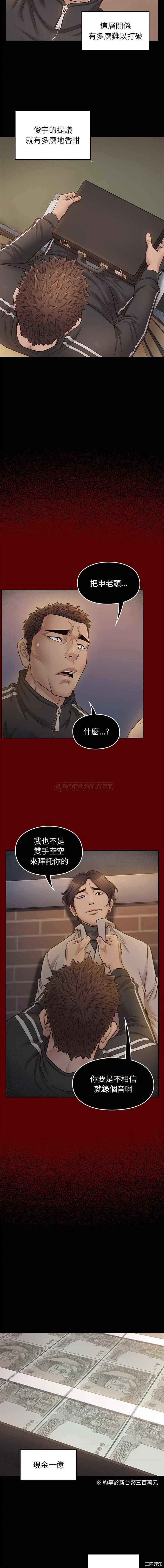 韩国漫画桃花韩漫_桃花-第47话在线免费阅读-韩国漫画-第11张图片