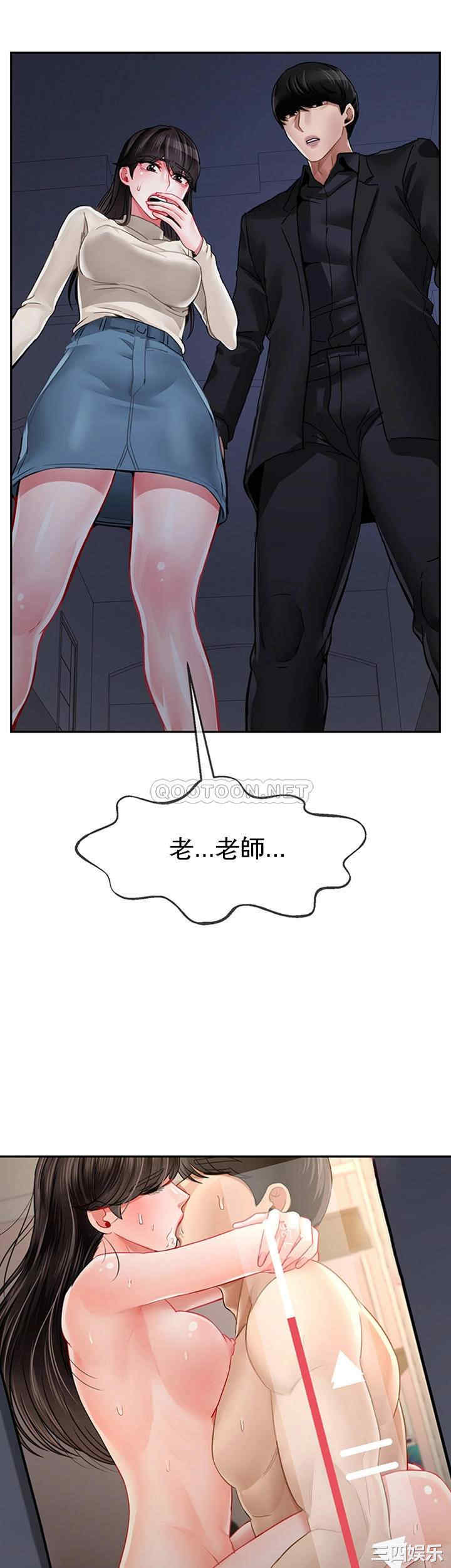 韩国漫画坏老师韩漫_坏老师-第47话在线免费阅读-韩国漫画-第10张图片