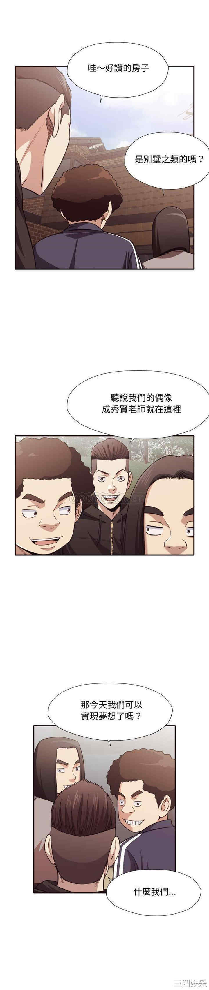 韩国漫画拜托!放过我吧!韩漫_拜托!放过我吧!-第43话在线免费阅读-韩国漫画-第8张图片