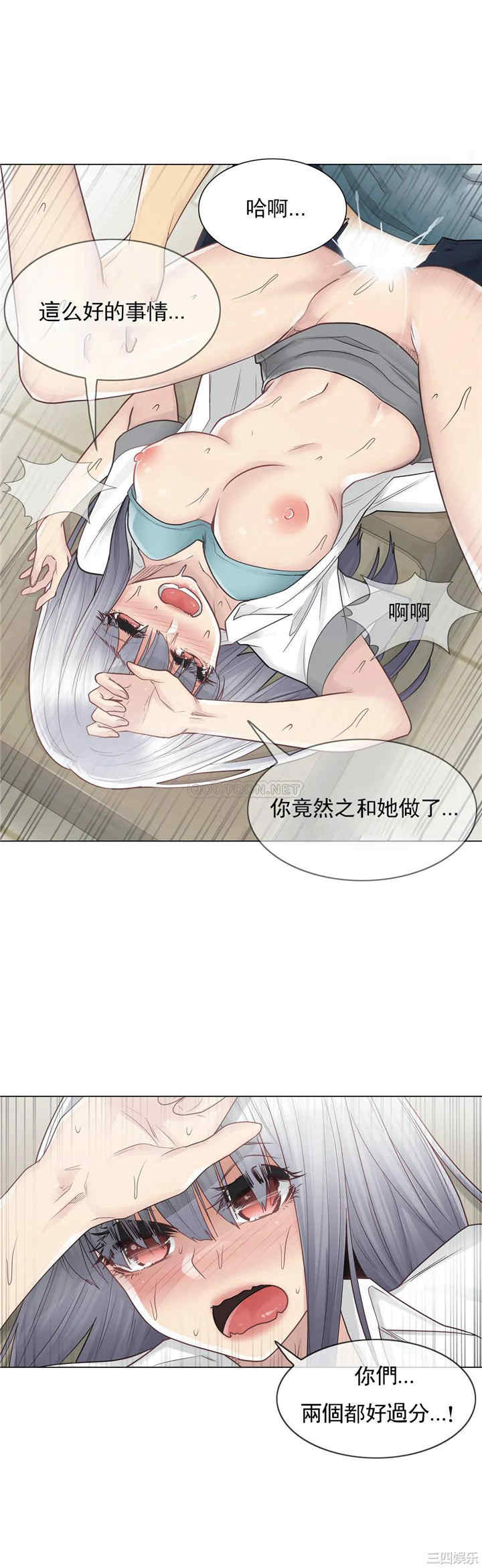 韩国漫画废弃章节韩漫_触摸解封-第23话q在线免费阅读-韩国漫画-第27张图片