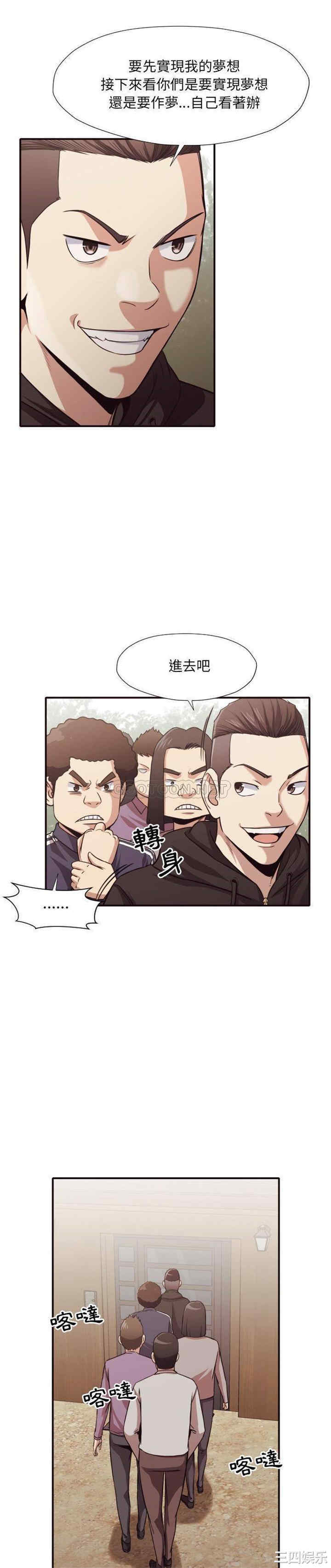 韩国漫画拜托!放过我吧!韩漫_拜托!放过我吧!-第43话在线免费阅读-韩国漫画-第9张图片
