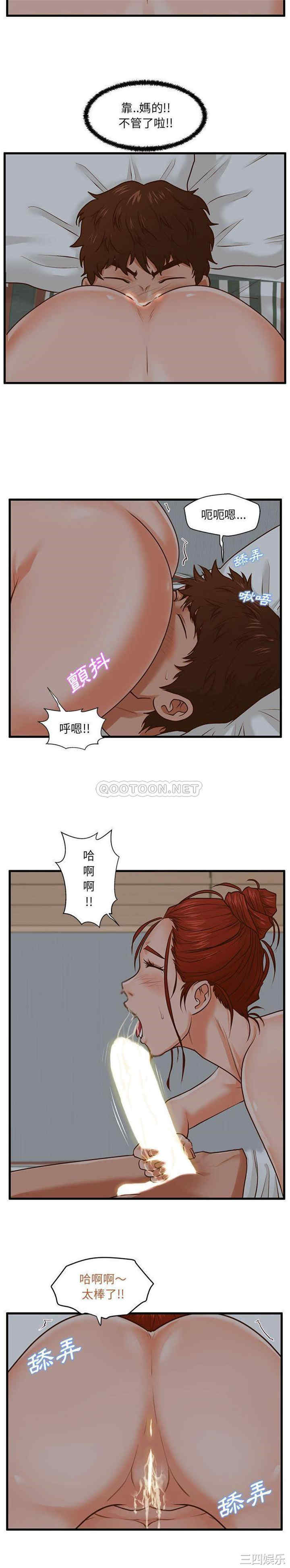 韩国漫画甜蜜合租/诚征女房客韩漫_甜蜜合租/诚征女房客-第8话在线免费阅读-韩国漫画-第15张图片