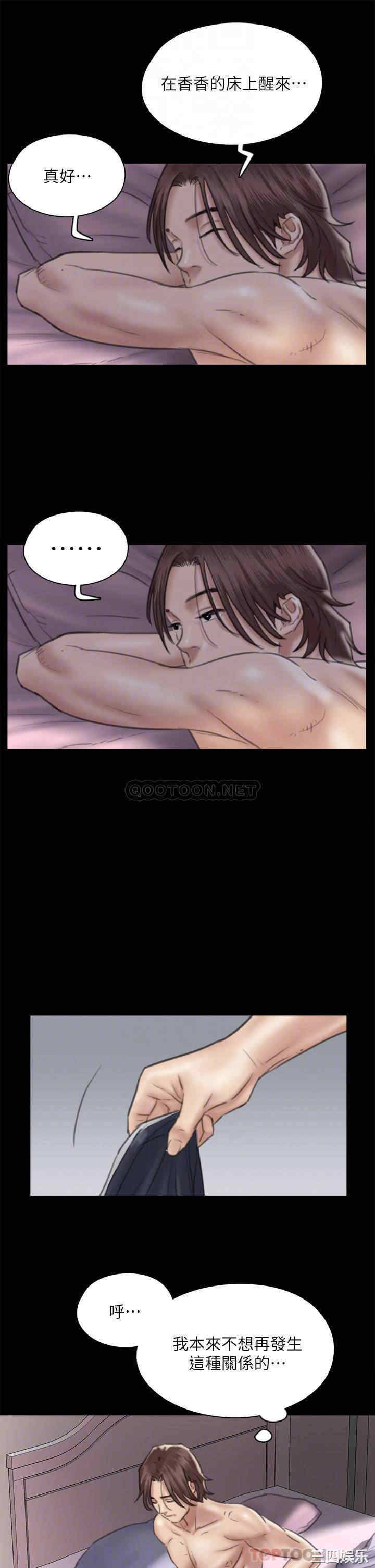 韩国漫画韩漫_偶像女优-第17话在线免费阅读-韩国漫画-第18张图片