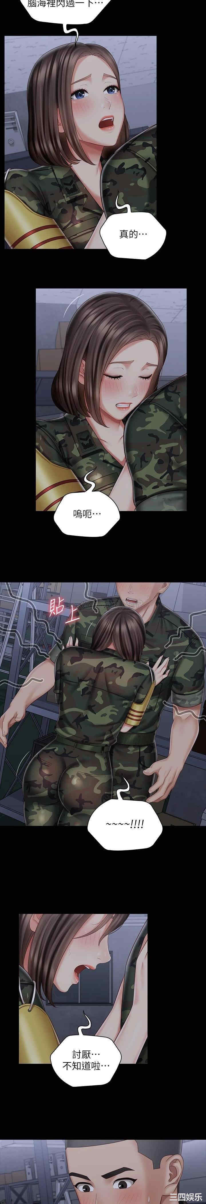 韩国漫画韩漫_妹妹的义务-第75话在线免费阅读-韩国漫画-第5张图片