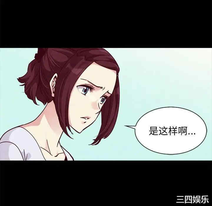 韩国漫画坏血/沉沦韩漫_坏血/沉沦-第47话在线免费阅读-韩国漫画-第88张图片