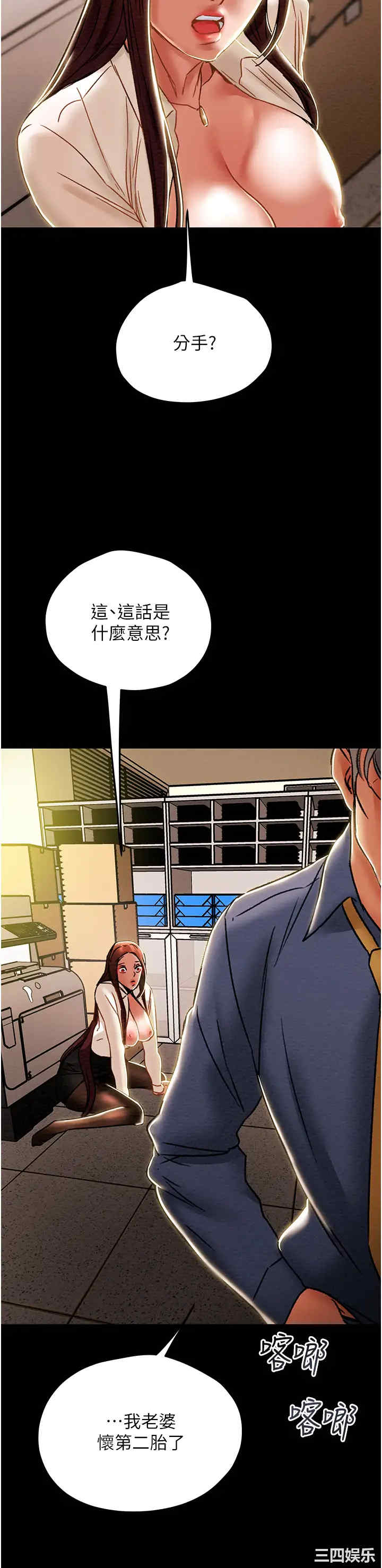 韩国漫画废弃章节韩漫_纯情女攻略计划-第46话在线免费阅读-韩国漫画-第37张图片
