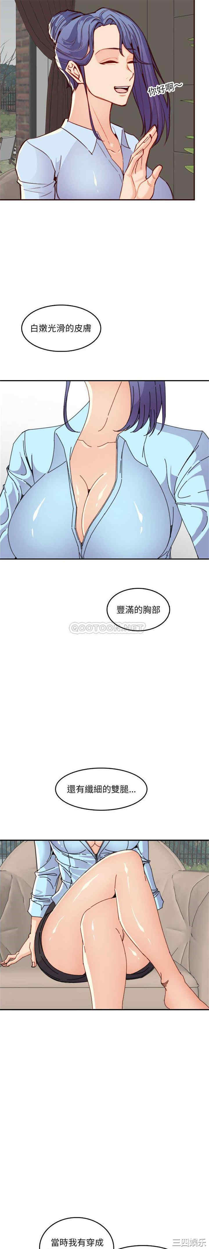 韩国漫画妈妈是女大学生韩漫_妈妈是女大学生-第65话在线免费阅读-韩国漫画-第14张图片