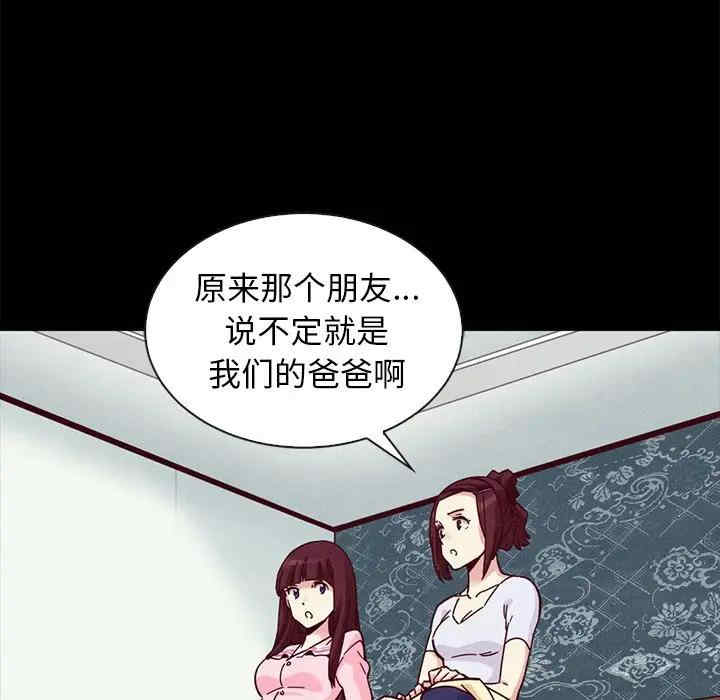 韩国漫画坏血/沉沦韩漫_坏血/沉沦-第47话在线免费阅读-韩国漫画-第89张图片