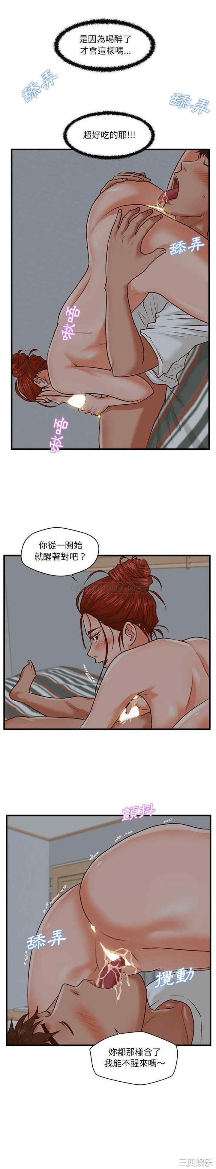 韩国漫画甜蜜合租/诚征女房客韩漫_甜蜜合租/诚征女房客-第8话在线免费阅读-韩国漫画-第16张图片