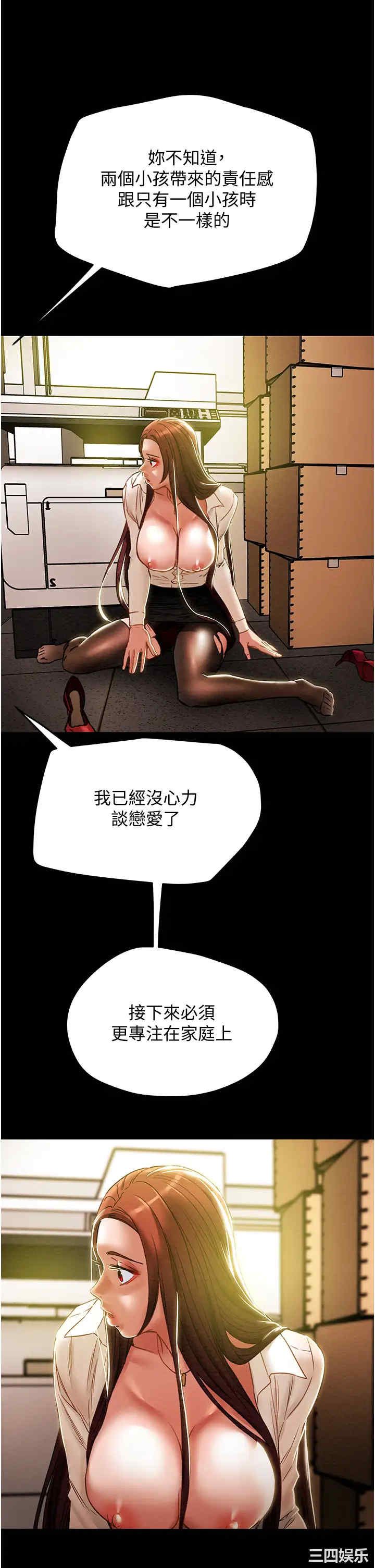 韩国漫画废弃章节韩漫_纯情女攻略计划-第46话在线免费阅读-韩国漫画-第38张图片
