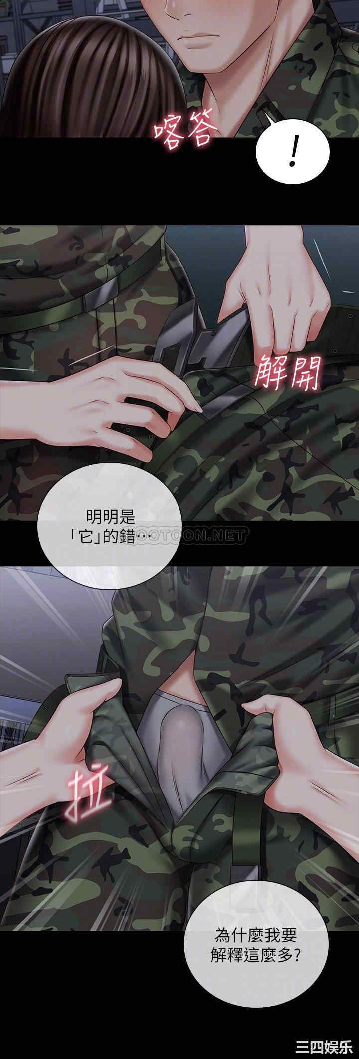 韩国漫画韩漫_妹妹的义务-第75话在线免费阅读-韩国漫画-第6张图片