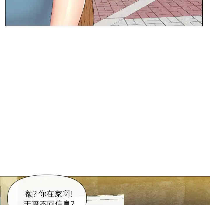 韩国漫画私密交易韩漫_私密交易-第15话在线免费阅读-韩国漫画-第91张图片