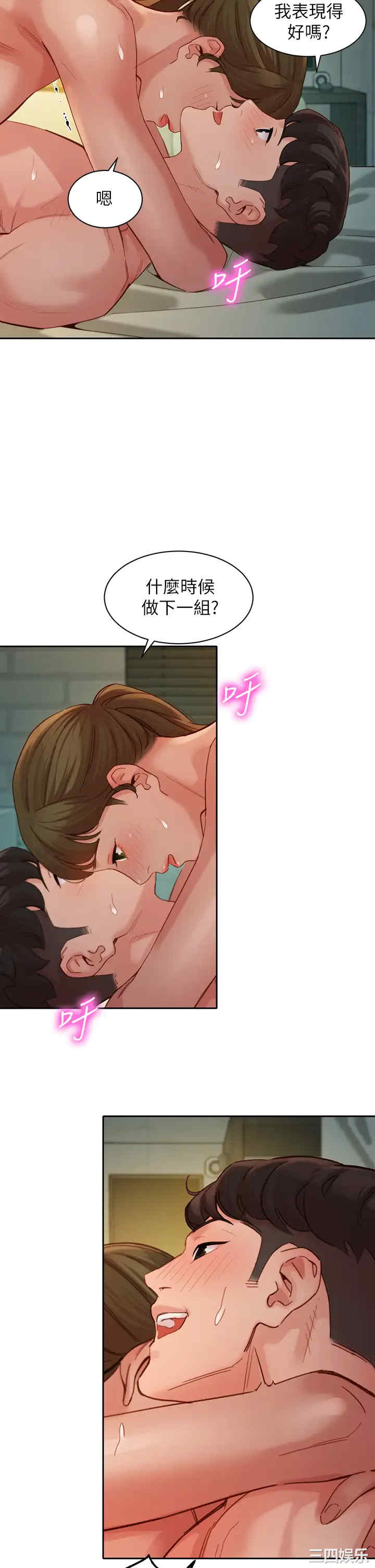 韩国漫画女神写真韩漫_女神写真-第47话在线免费阅读-韩国漫画-第25张图片