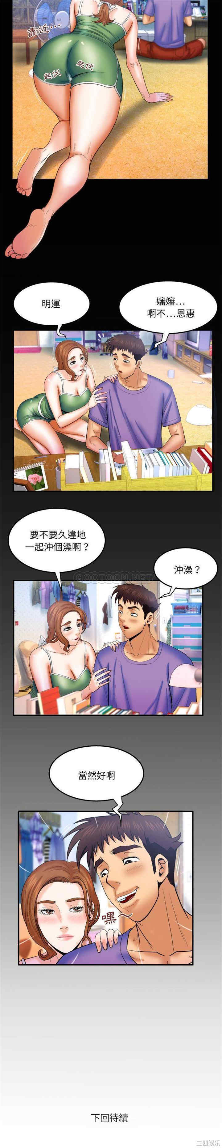 韩国漫画婶婶/与婶婶的秘密韩漫_婶婶/与婶婶的秘密-第37话在线免费阅读-韩国漫画-第16张图片