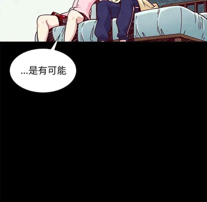 韩国漫画坏血/沉沦韩漫_坏血/沉沦-第47话在线免费阅读-韩国漫画-第90张图片