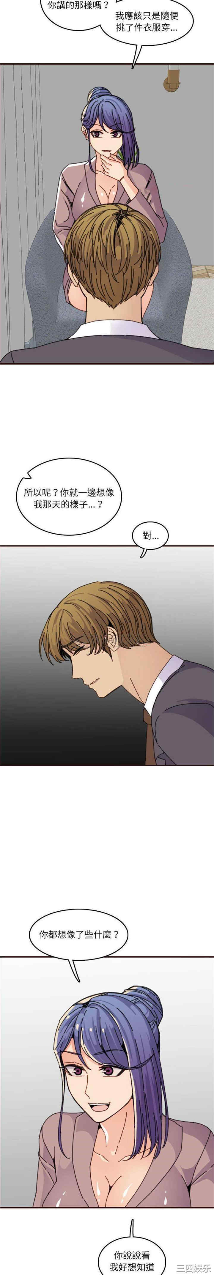 韩国漫画妈妈是女大学生韩漫_妈妈是女大学生-第65话在线免费阅读-韩国漫画-第15张图片