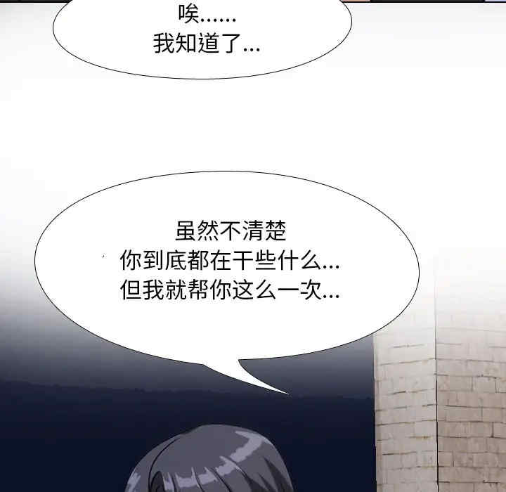 韩国漫画同事换换爱韩漫_同事换换爱-第22话在线免费阅读-韩国漫画-第25张图片