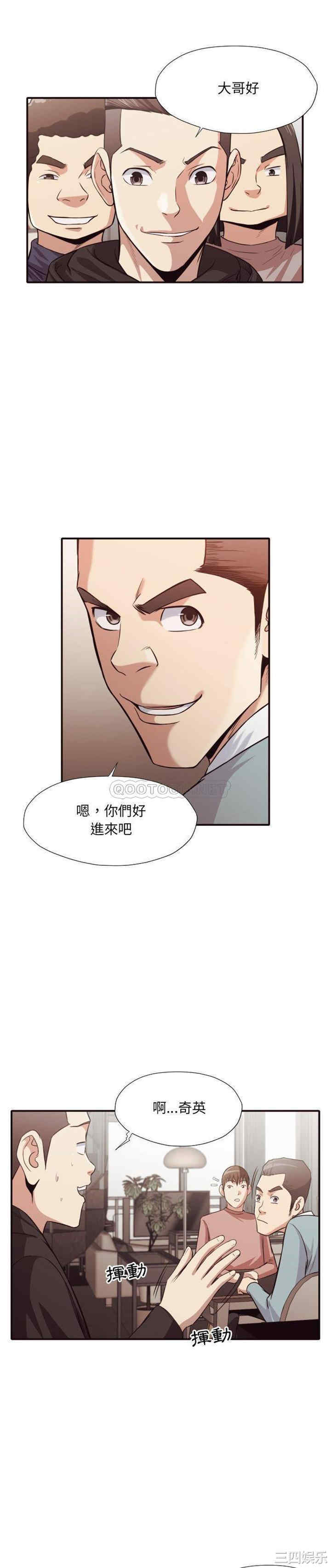 韩国漫画拜托!放过我吧!韩漫_拜托!放过我吧!-第43话在线免费阅读-韩国漫画-第11张图片