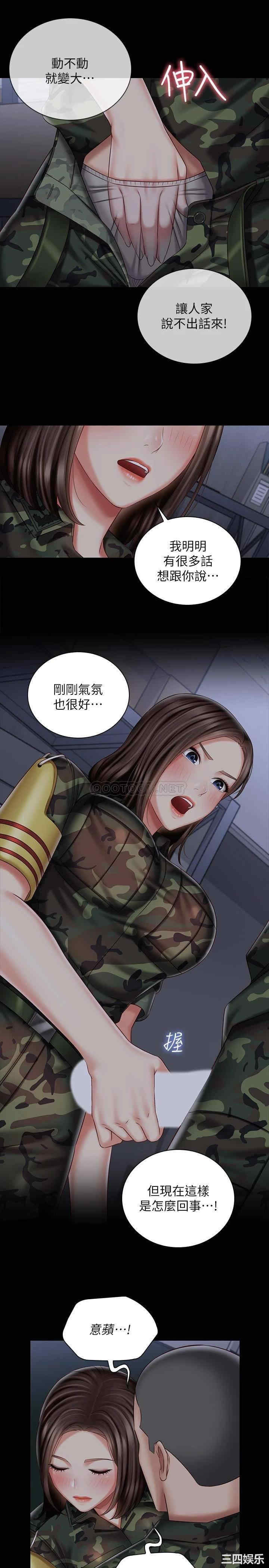 韩国漫画韩漫_妹妹的义务-第75话在线免费阅读-韩国漫画-第7张图片