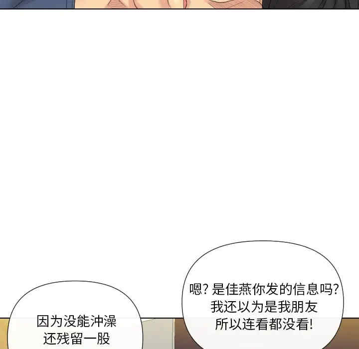 韩国漫画私密交易韩漫_私密交易-第15话在线免费阅读-韩国漫画-第93张图片