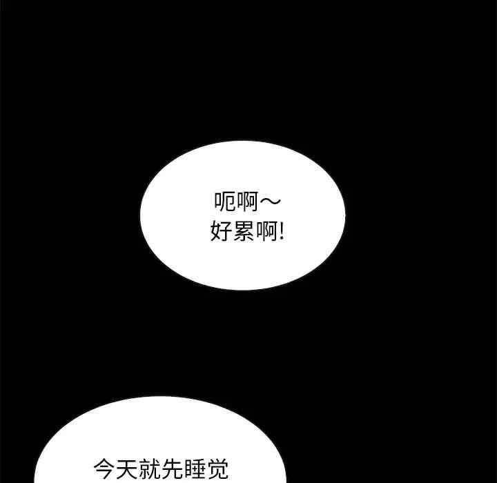 韩国漫画坏血/沉沦韩漫_坏血/沉沦-第47话在线免费阅读-韩国漫画-第91张图片