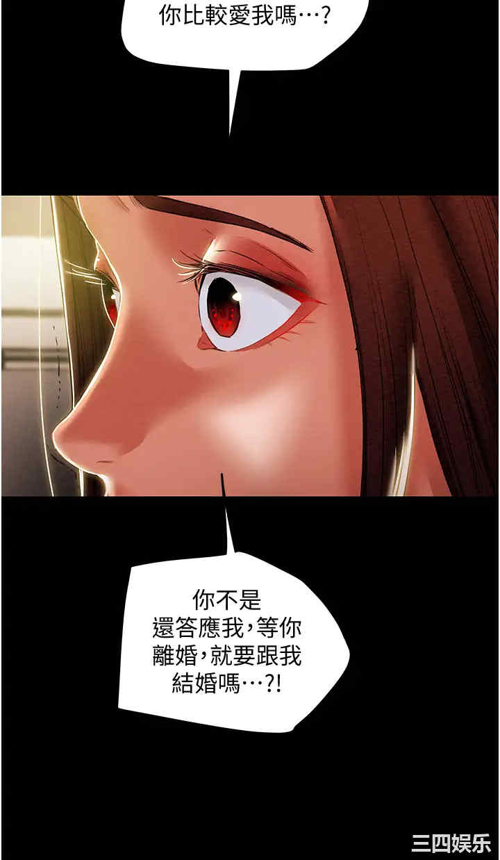 韩国漫画废弃章节韩漫_纯情女攻略计划-第46话在线免费阅读-韩国漫画-第40张图片