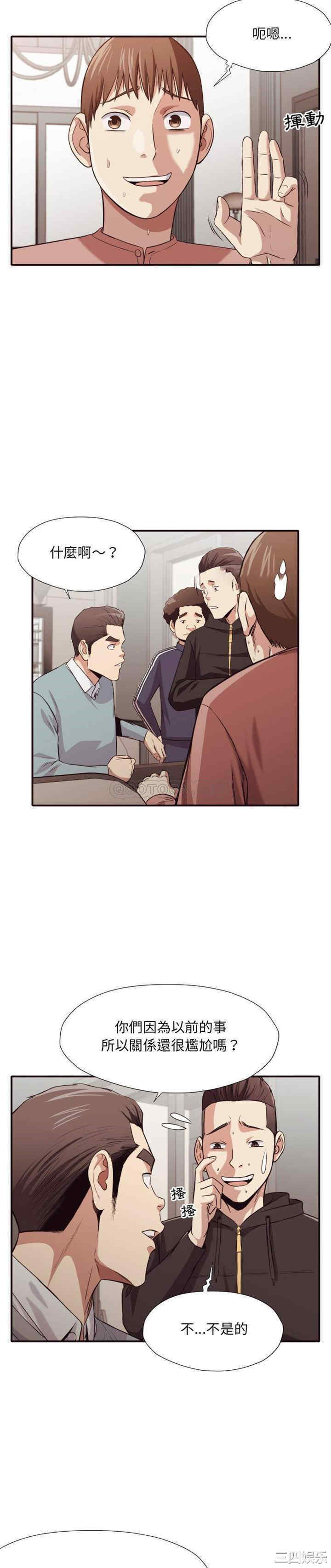 韩国漫画拜托!放过我吧!韩漫_拜托!放过我吧!-第43话在线免费阅读-韩国漫画-第12张图片