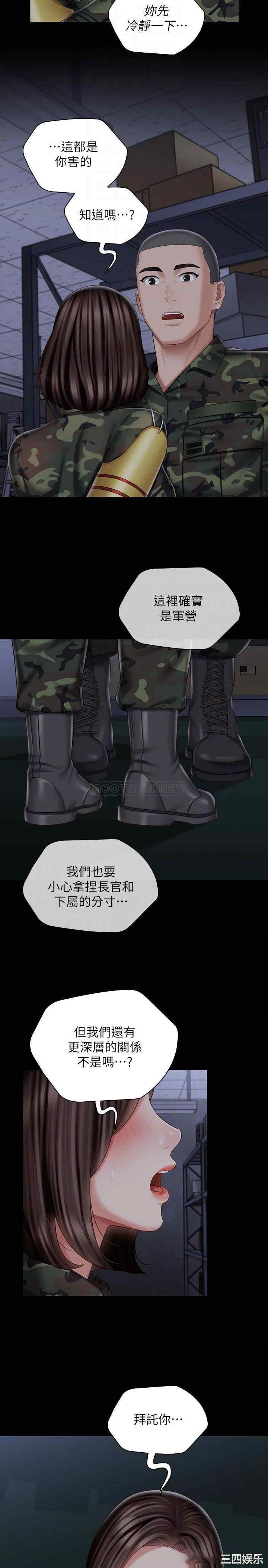 韩国漫画韩漫_妹妹的义务-第75话在线免费阅读-韩国漫画-第8张图片