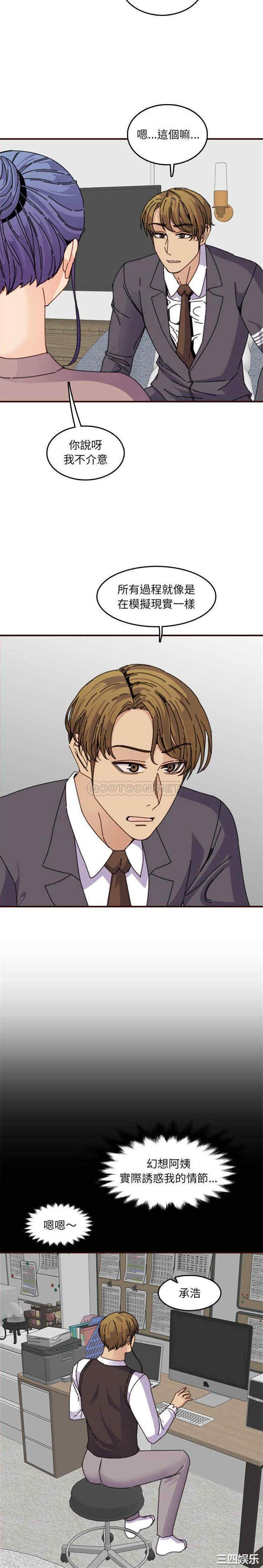 韩国漫画妈妈是女大学生韩漫_妈妈是女大学生-第65话在线免费阅读-韩国漫画-第16张图片