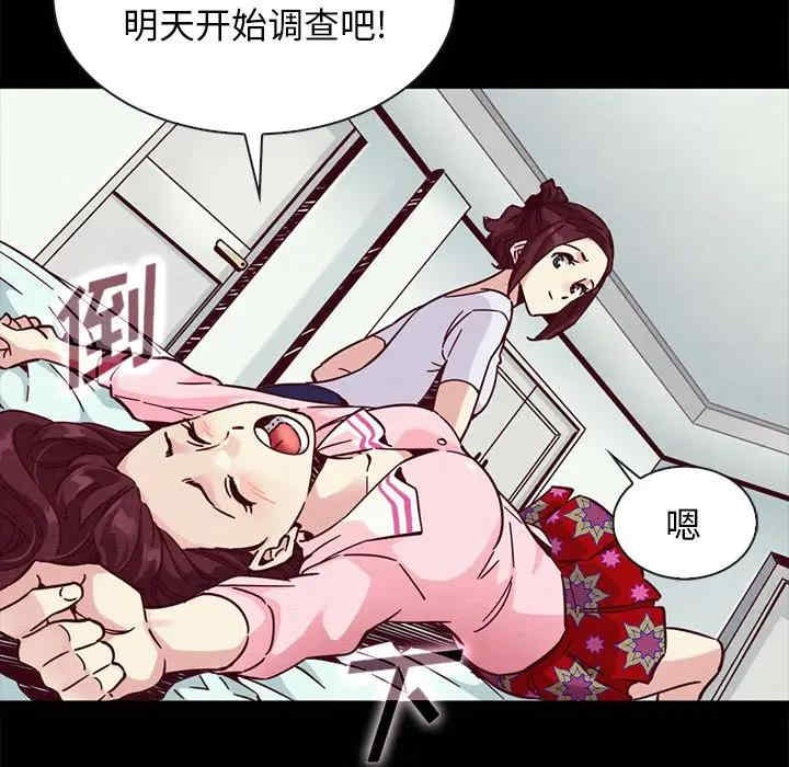 韩国漫画坏血/沉沦韩漫_坏血/沉沦-第47话在线免费阅读-韩国漫画-第92张图片