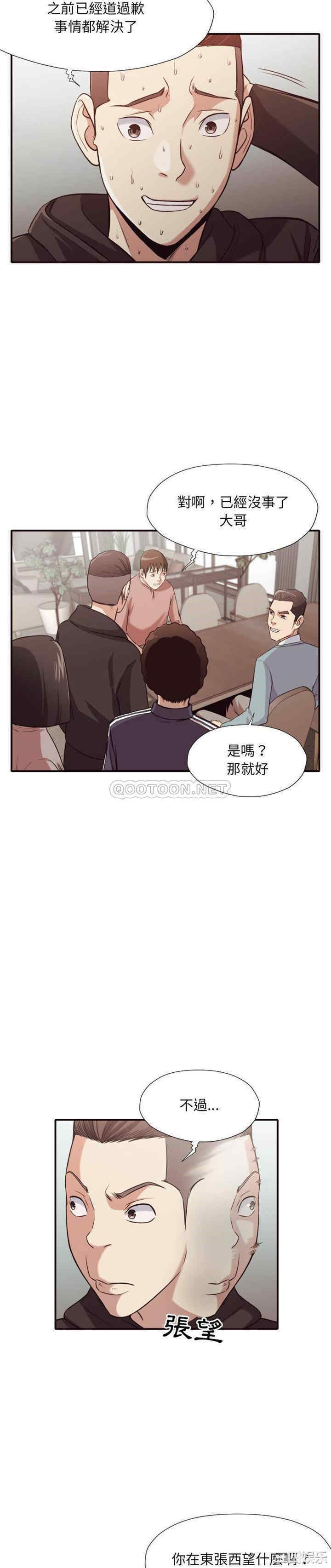 韩国漫画拜托!放过我吧!韩漫_拜托!放过我吧!-第43话在线免费阅读-韩国漫画-第13张图片