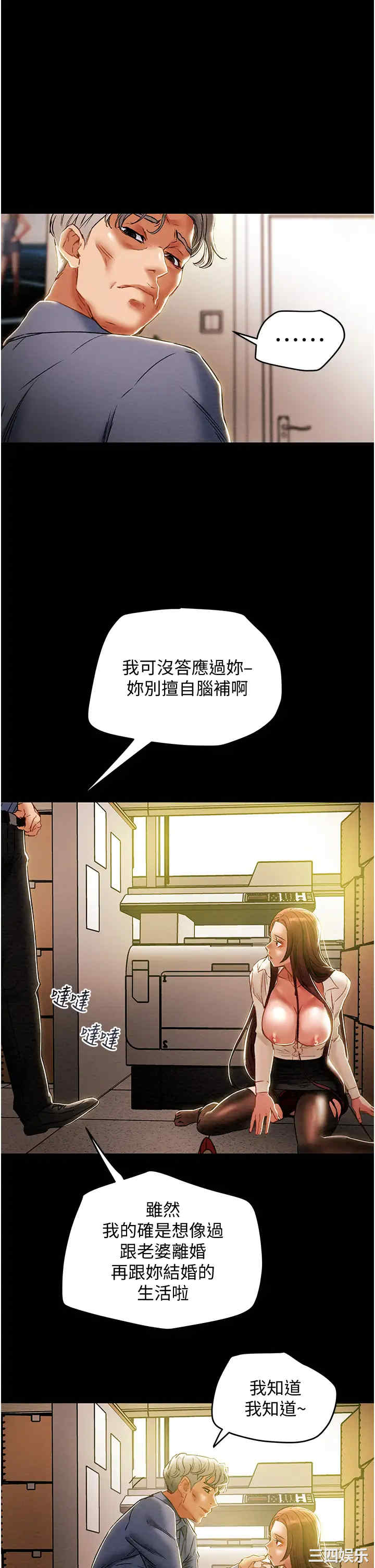 韩国漫画废弃章节韩漫_纯情女攻略计划-第46话在线免费阅读-韩国漫画-第41张图片