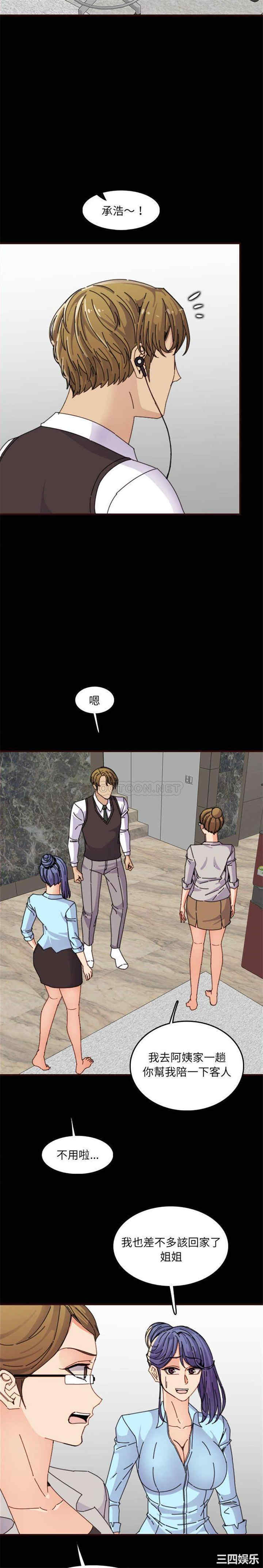 韩国漫画妈妈是女大学生韩漫_妈妈是女大学生-第65话在线免费阅读-韩国漫画-第17张图片