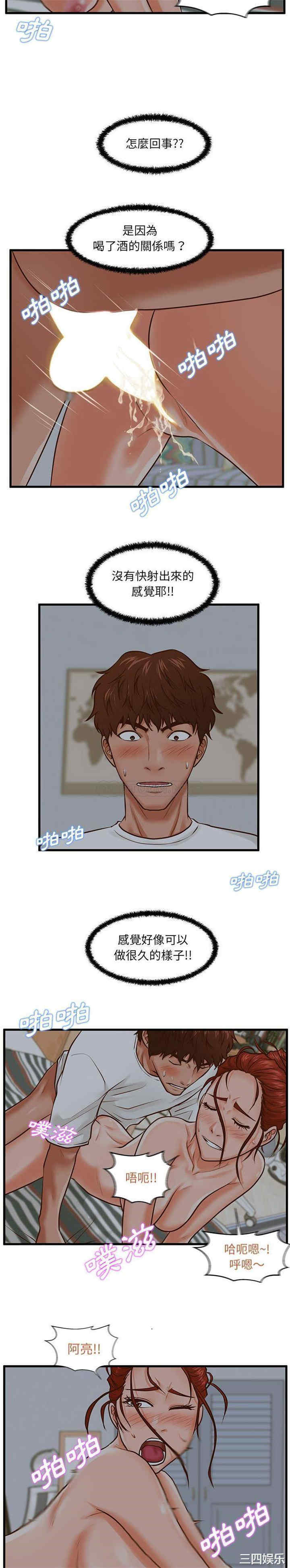 韩国漫画甜蜜合租/诚征女房客韩漫_甜蜜合租/诚征女房客-第8话在线免费阅读-韩国漫画-第20张图片