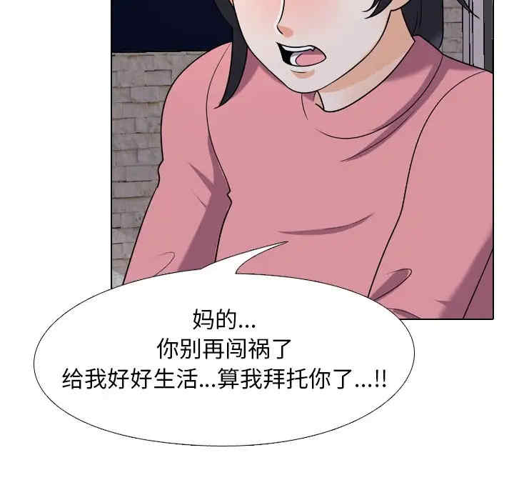 韩国漫画同事换换爱韩漫_同事换换爱-第22话在线免费阅读-韩国漫画-第29张图片