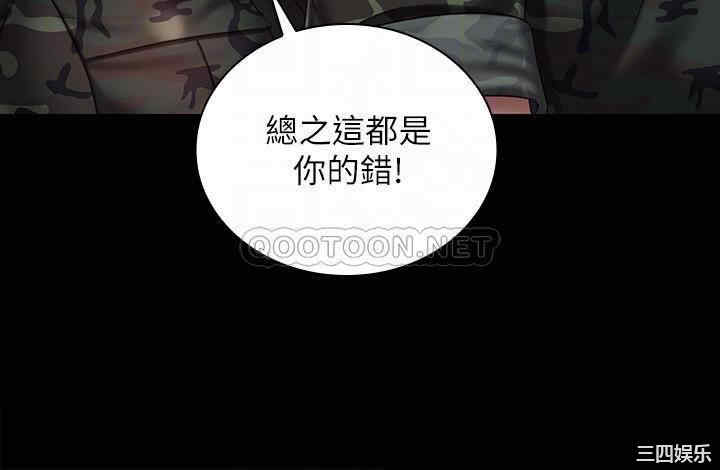 韩国漫画韩漫_妹妹的义务-第75话在线免费阅读-韩国漫画-第10张图片