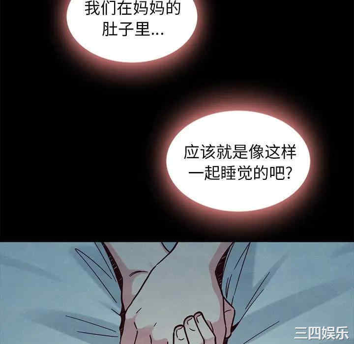 韩国漫画坏血/沉沦韩漫_坏血/沉沦-第47话在线免费阅读-韩国漫画-第94张图片