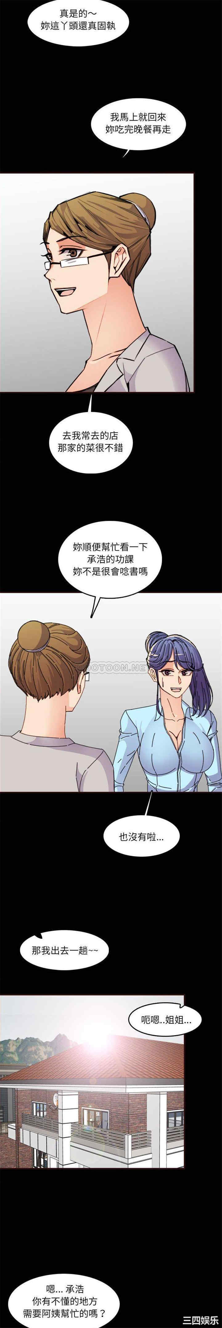 韩国漫画妈妈是女大学生韩漫_妈妈是女大学生-第65话在线免费阅读-韩国漫画-第18张图片