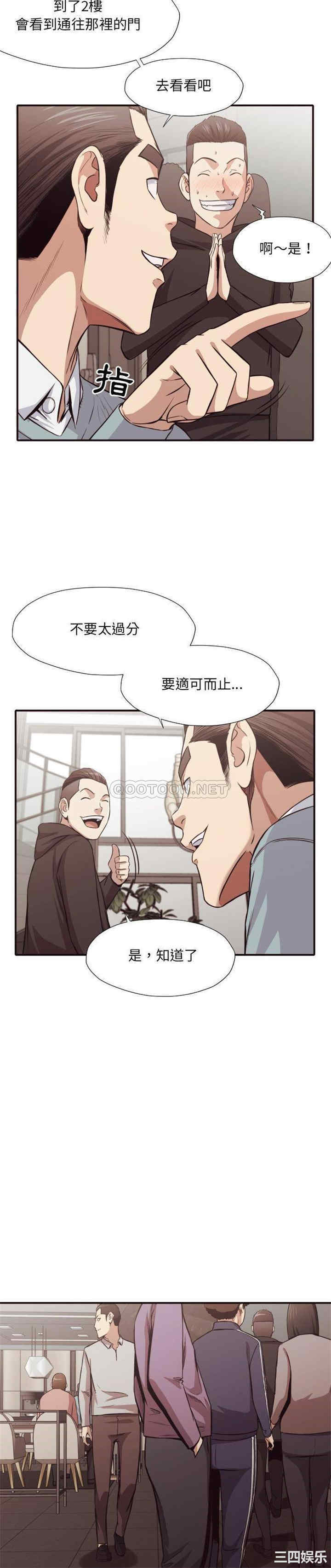 韩国漫画拜托!放过我吧!韩漫_拜托!放过我吧!-第43话在线免费阅读-韩国漫画-第15张图片