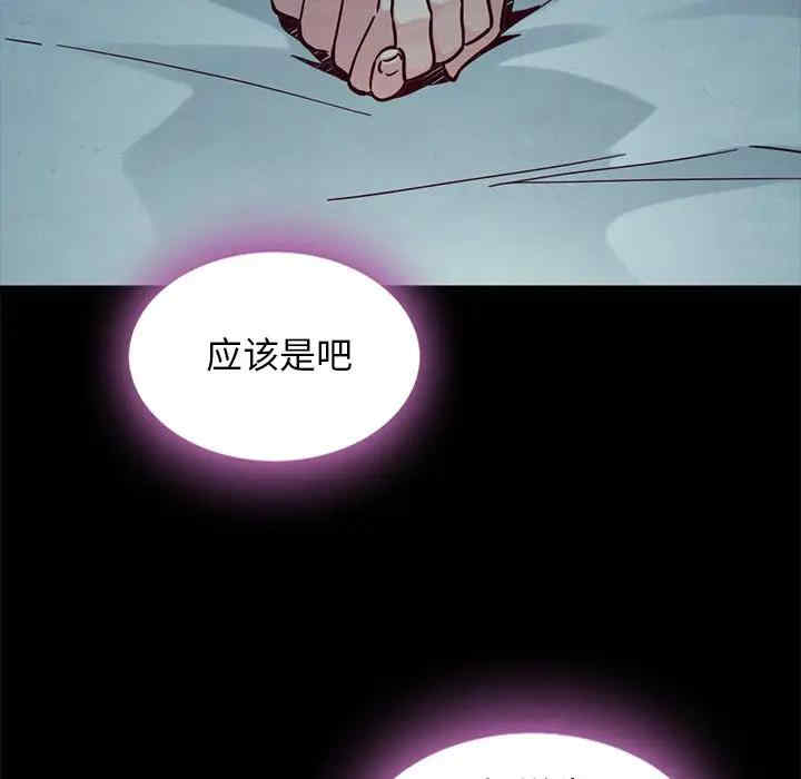 韩国漫画坏血/沉沦韩漫_坏血/沉沦-第47话在线免费阅读-韩国漫画-第95张图片