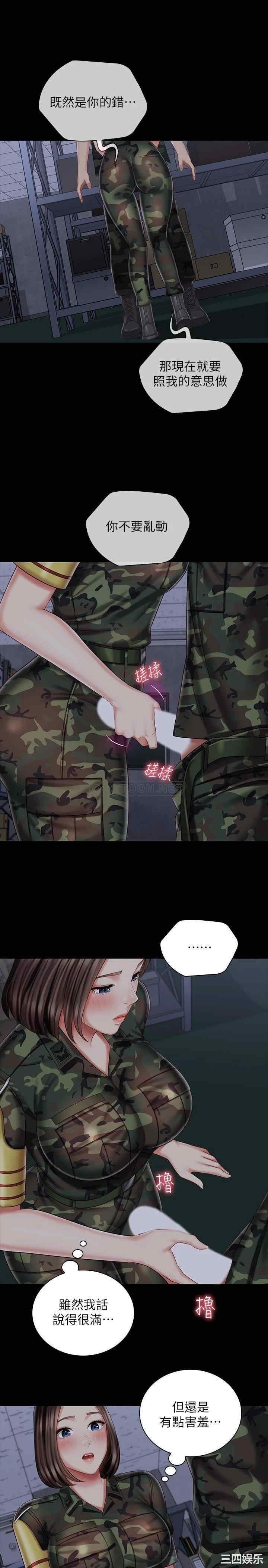 韩国漫画韩漫_妹妹的义务-第75话在线免费阅读-韩国漫画-第11张图片