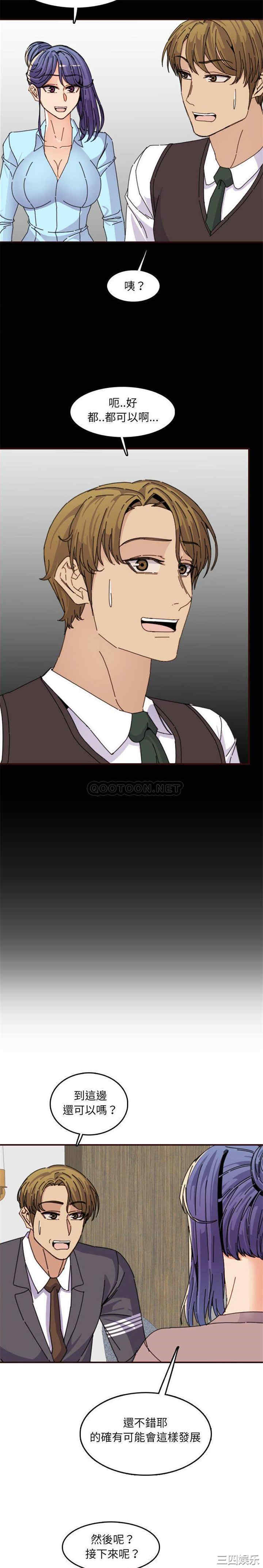 韩国漫画妈妈是女大学生韩漫_妈妈是女大学生-第65话在线免费阅读-韩国漫画-第19张图片