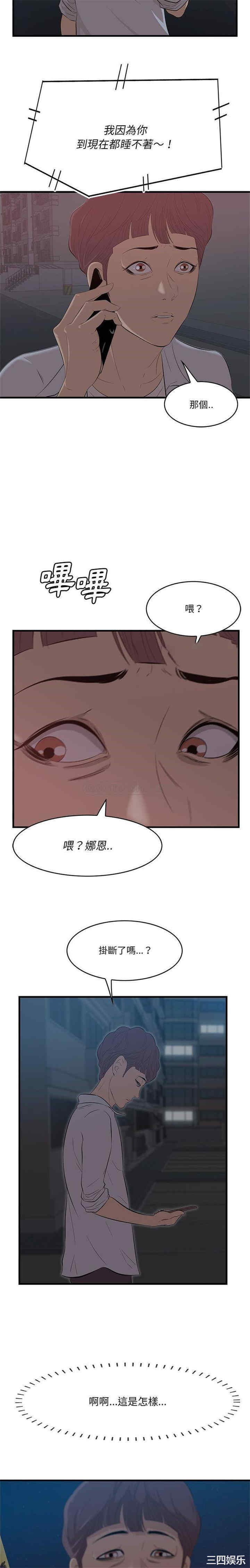 韩国漫画一口就好韩漫_一口就好-第12话在线免费阅读-韩国漫画-第16张图片