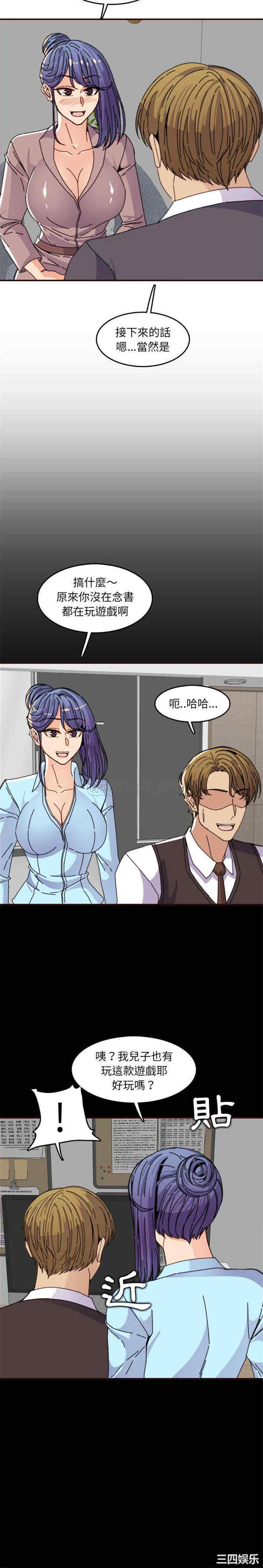韩国漫画妈妈是女大学生韩漫_妈妈是女大学生-第65话在线免费阅读-韩国漫画-第20张图片