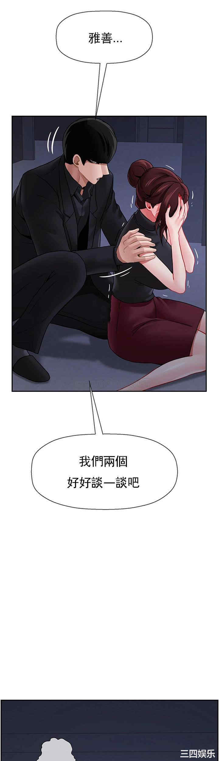 韩国漫画坏老师韩漫_坏老师-第47话在线免费阅读-韩国漫画-第31张图片